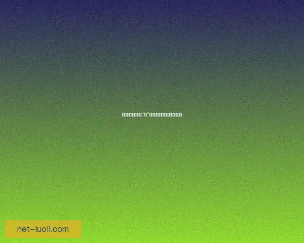 海角官网：不止于“角”，更是你梦想启航的广阔海疆